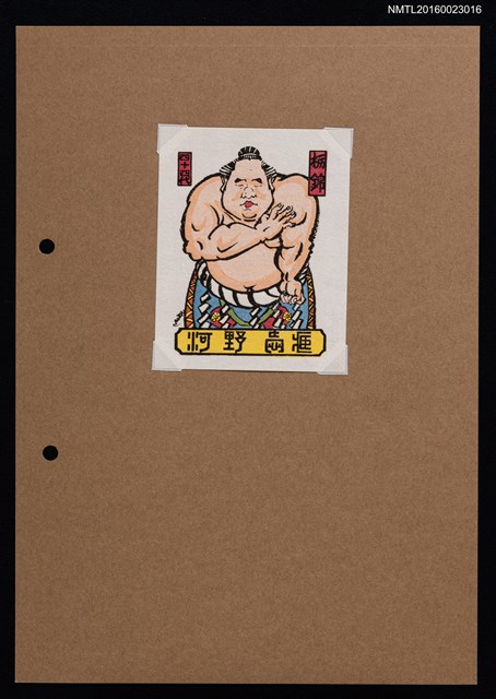 主要名稱：藏書票—橫綱第四十四代 枥錦圖檔，第1張，共2張