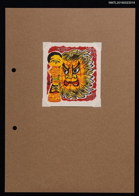 主要名稱：藏書票—獅頭與小芥子圖檔，第1張，共2張