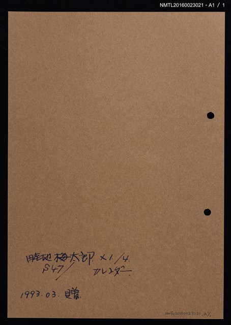 主要名稱：藏書票—紅眼綠鳥圖檔，第2張，共2張