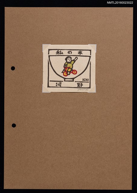 主要名稱：藏書票—自転車（腳踏車）圖檔，第1張，共2張