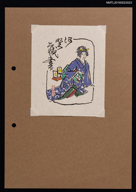 主要名稱：藏書票—紫衣藝妓圖檔，第1張，共2張