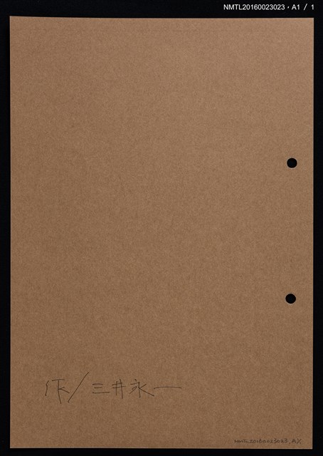 主要名稱：藏書票—紫衣藝妓圖檔，第2張，共2張
