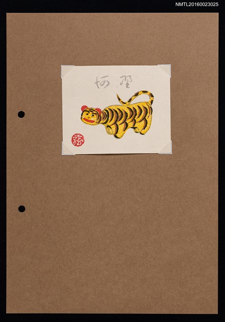 主要名稱：藏書票—張子の虎（紙老虎）圖檔，第1張，共2張