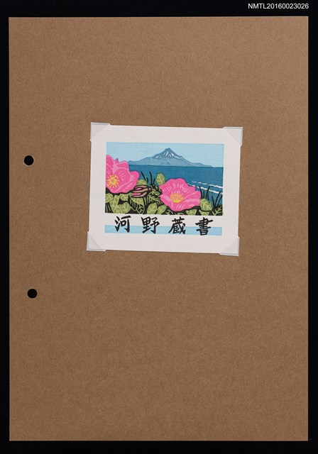 主要名稱：藏書票—富士山與椿圖檔，第1張，共2張