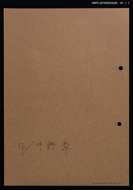 主要名稱：藏書票—富士山與椿圖檔，第2張，共2張