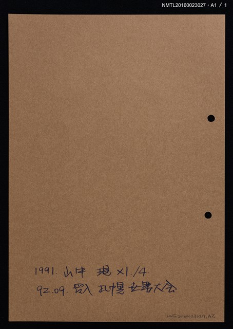 主要名稱：藏書票—夜行船圖檔，第2張，共2張