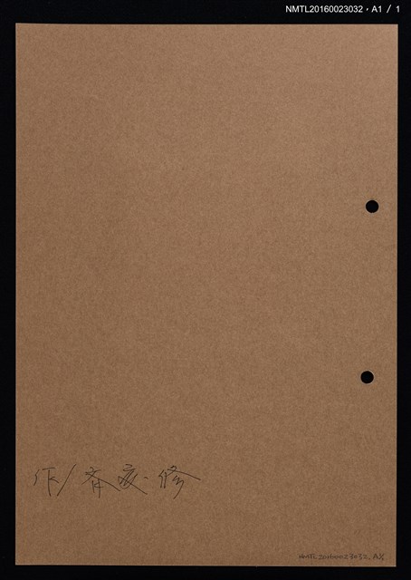 主要名稱：藏書票—書中寶藏圖檔，第2張，共2張