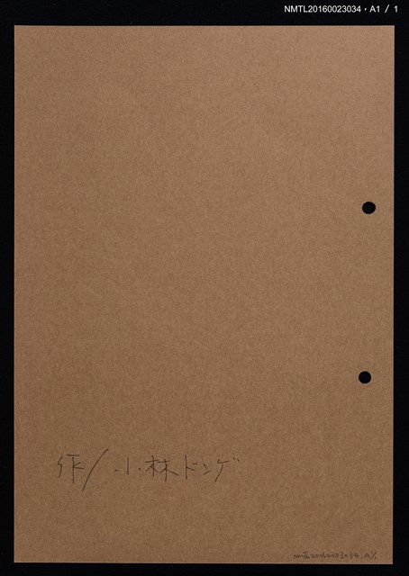 主要名稱：藏書票—頭戴珠鍊的女人圖檔，第2張，共2張