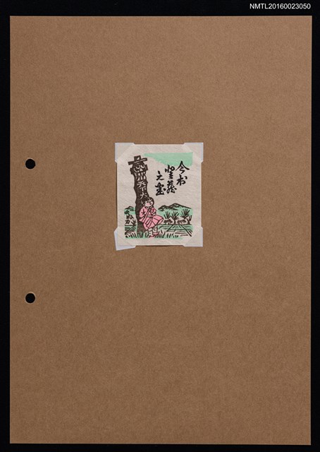 主要名稱：藏書票—鄉間的小女孩圖檔，第1張，共1張