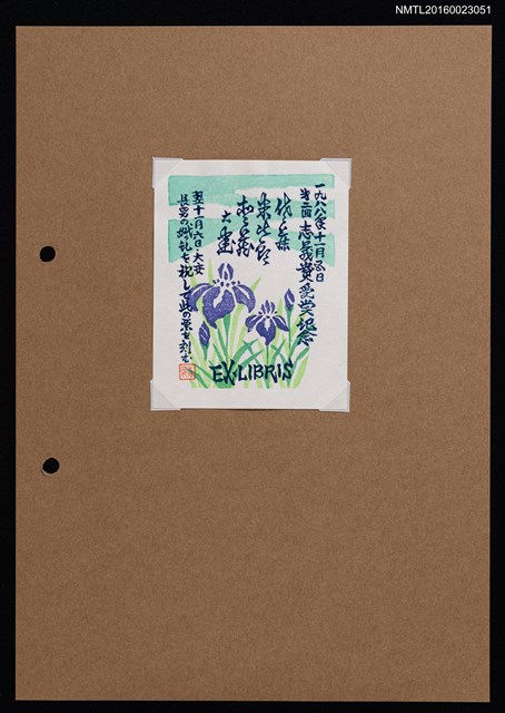 主要名稱：藏書票—紫鳶尾圖檔，第1張，共1張