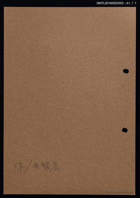主要名稱：藏書票—武士打虎圖檔，第2張，共2張