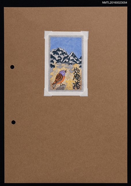 主要名稱：藏書票—紫頭鳥與山圖檔，第1張，共2張