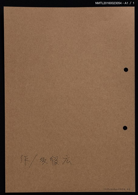 主要名稱：藏書票—紫頭鳥與山圖檔，第2張，共2張