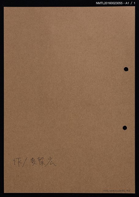 主要名稱：藏書票—書上虎圖檔，第2張，共2張