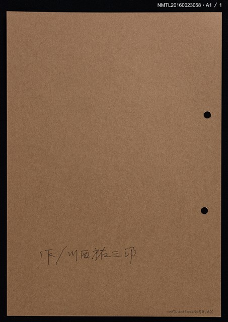 主要名稱：藏書票—火山圖檔，第2張，共2張