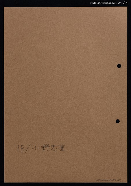 主要名稱：藏書票—鳥與花瓶圖檔，第2張，共2張