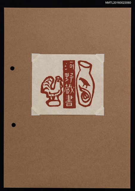 主要名稱：藏書票—公雞與瓶圖檔，第1張，共2張