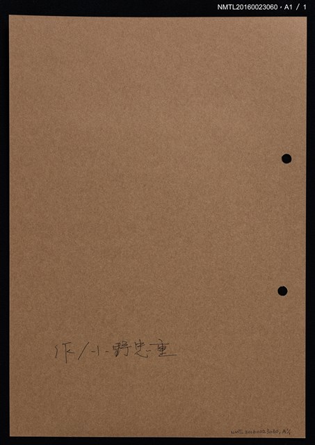 主要名稱：藏書票—公雞與瓶圖檔，第2張，共2張