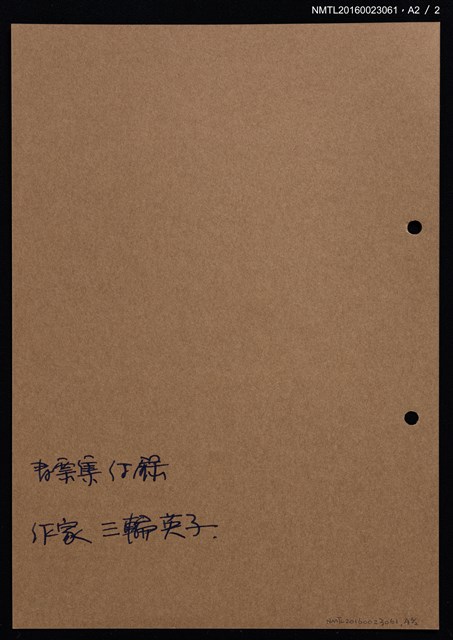 主要名稱：藏書票—人頭花圖檔，第5張，共5張