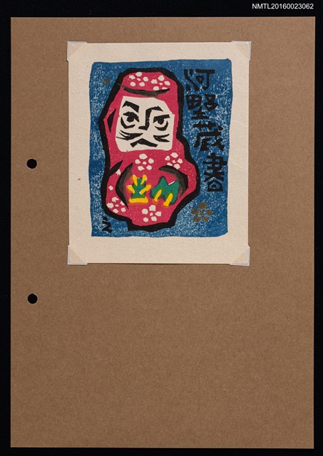 主要名稱：藏書票—桃紅不倒翁圖檔，第1張，共2張