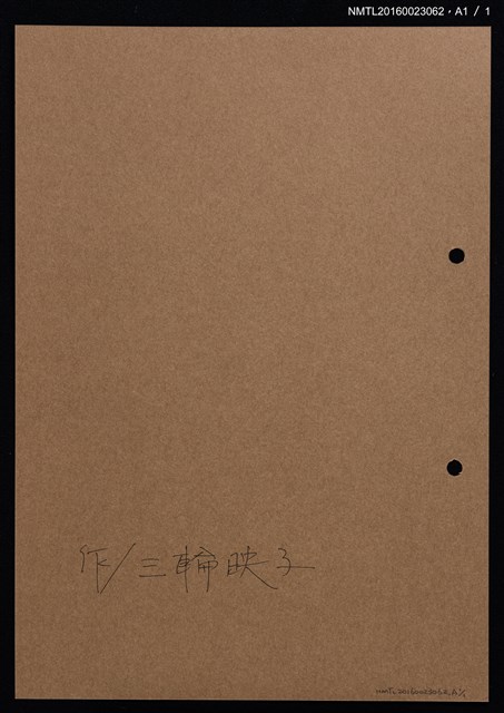 主要名稱：藏書票—桃紅不倒翁圖檔，第2張，共2張