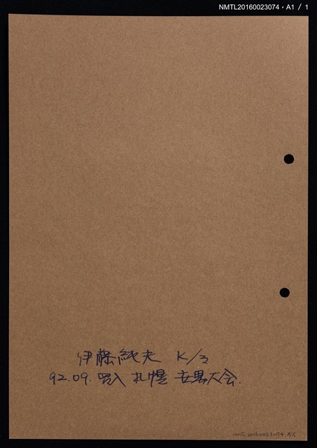 主要名稱：藏書票—型染書票圖檔，第2張，共2張