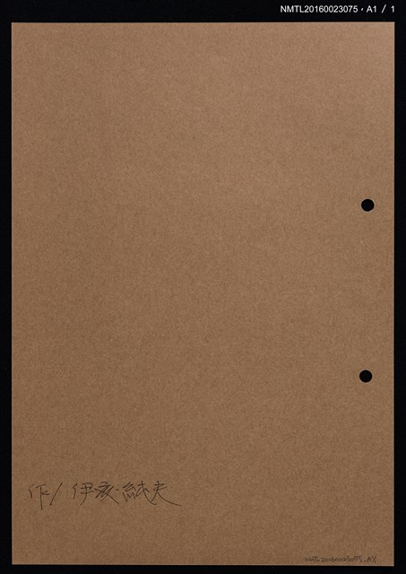 主要名稱：藏書票—獸頭圖檔，第2張，共2張