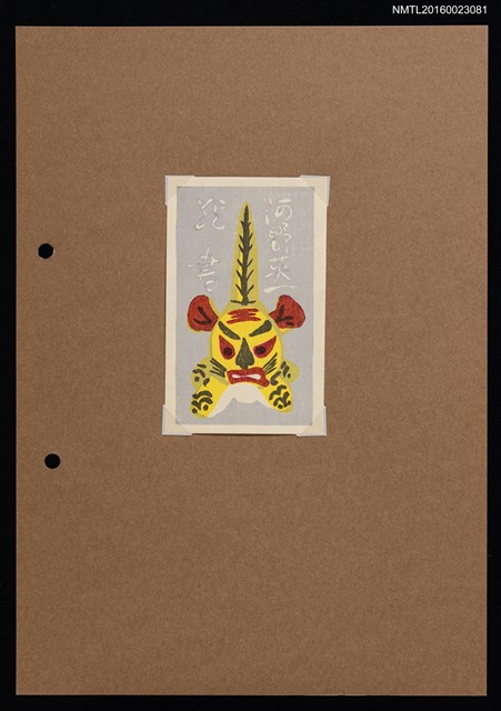 主要名稱：藏書票—小黃虎圖檔，第1張，共2張