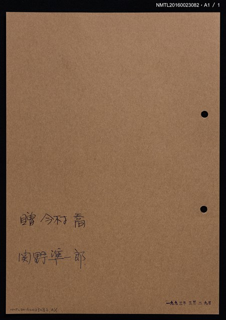 主要名稱：藏書票—紅底圖紋不倒翁圖檔，第2張，共2張