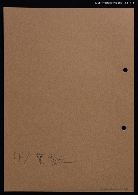 主要名稱：藏書票—藍紋瓷杯圖檔，第2張，共2張