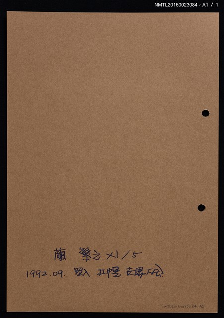 主要名稱：藏書票—紅馬圖檔，第2張，共2張