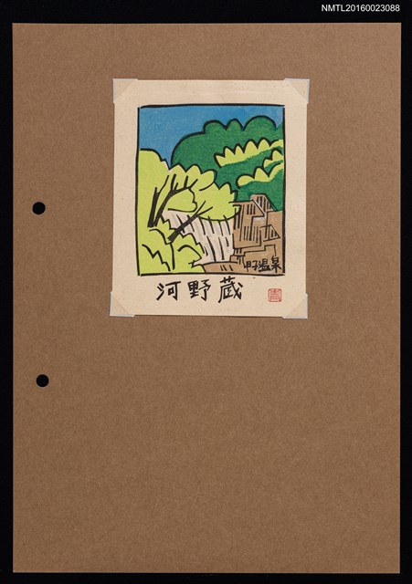主要名稱：藏書票—日子溫泉圖檔，第1張，共2張