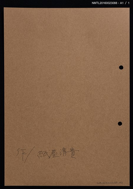 主要名稱：藏書票—日子溫泉圖檔，第2張，共2張