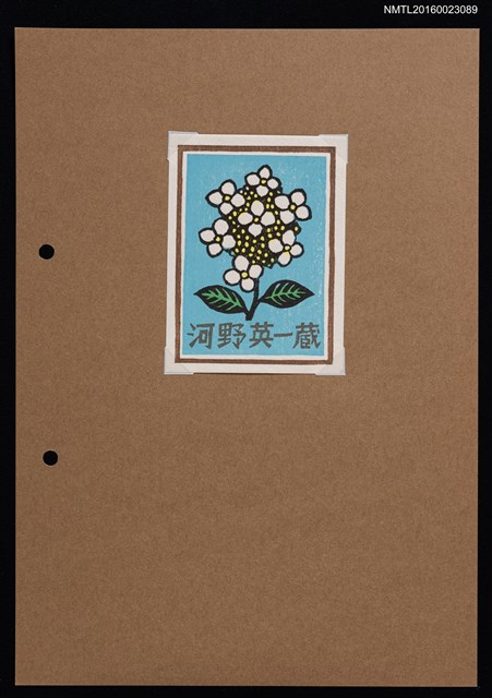 主要名稱：藏書票—白繡球花圖檔，第1張，共2張