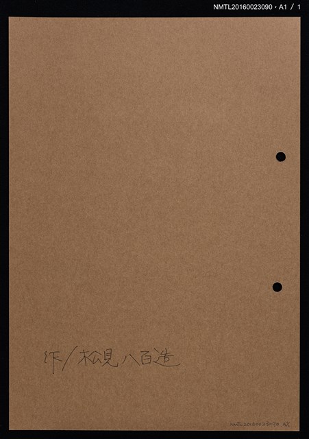 主要名稱：藏書票—穿和服的女人圖檔，第2張，共2張