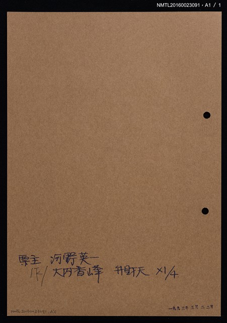 主要名稱：藏書票—弁財天圖檔，第2張，共2張