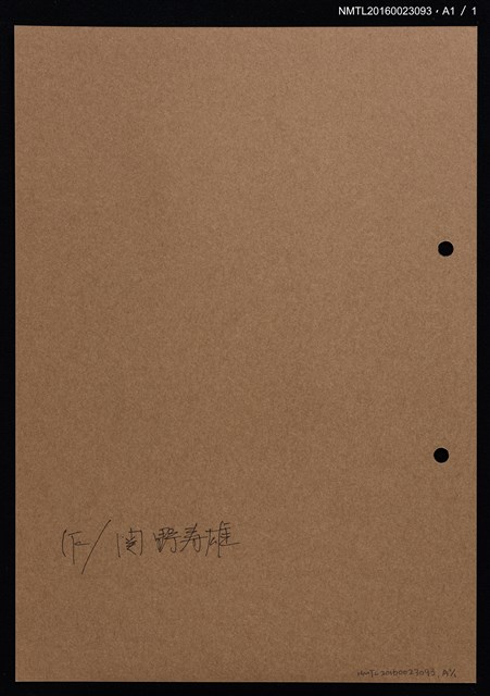 主要名稱：藏書票—埃及 太陽崇拜圖檔，第2張，共2張