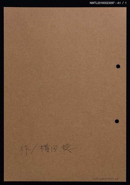 主要名稱：藏書票—紅藍格紋小丑圖檔，第2張，共2張