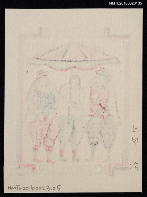 主要名稱：藏書票—談判圖檔，第2張，共2張