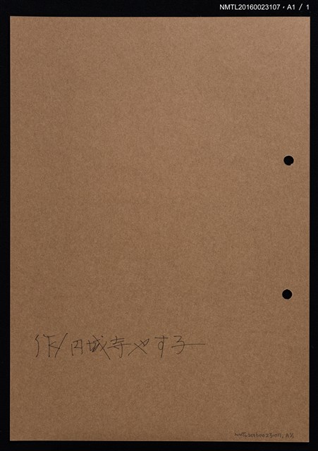 主要名稱：藏書票—帆船圖檔，第2張，共2張