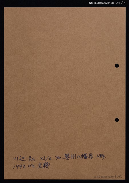 主要名稱：藏書票—奧州八幡馬 人形圖檔，第2張，共2張