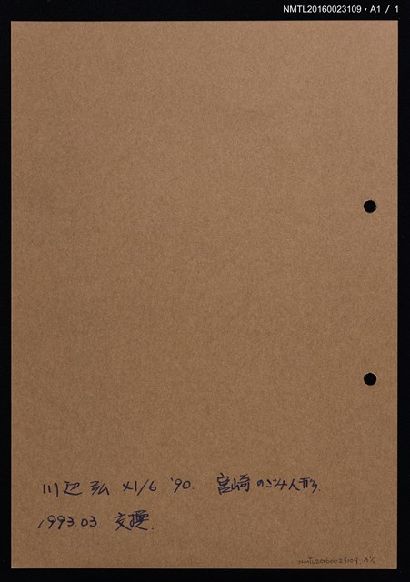 主要名稱：藏書票—のごみ 人形圖檔，第2張，共2張