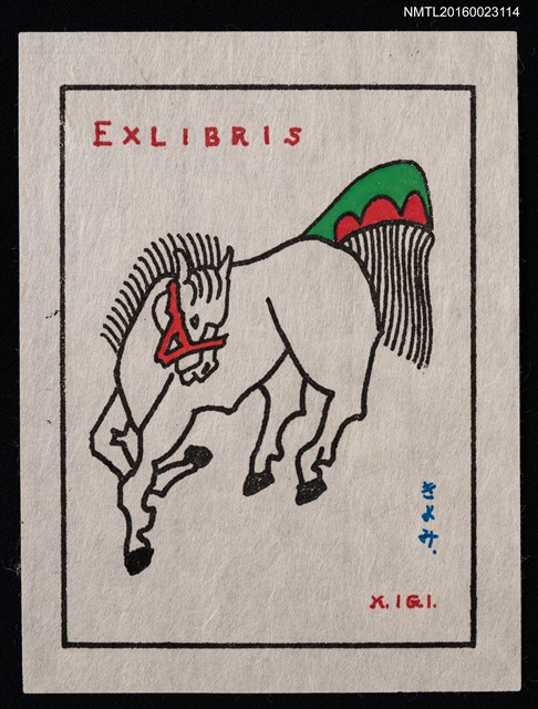 主要名稱：藏書票—紅韁馬圖檔，第1張，共1張