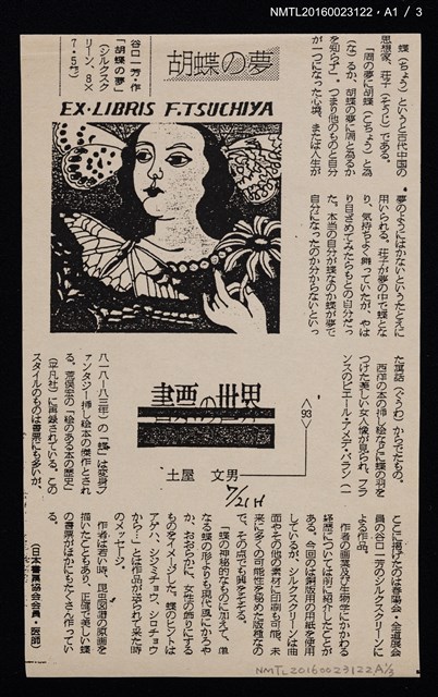 主要名稱：藏書票—貓頭鷹博士圖檔，第2張，共3張