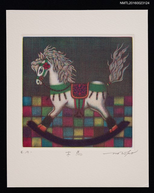 主要名稱：藏書票—木馬圖檔，第1張，共1張