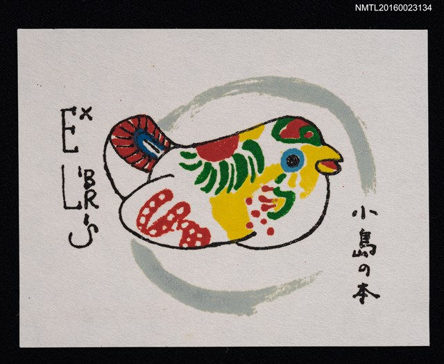 主要名稱：藏書票—七彩鳥 • 人形圖檔，第1張，共1張