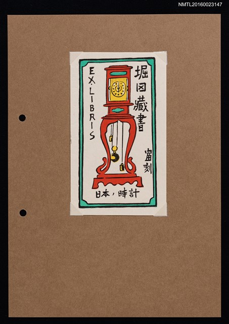 主要名稱：藏書票—日本，時計圖檔，第1張，共1張