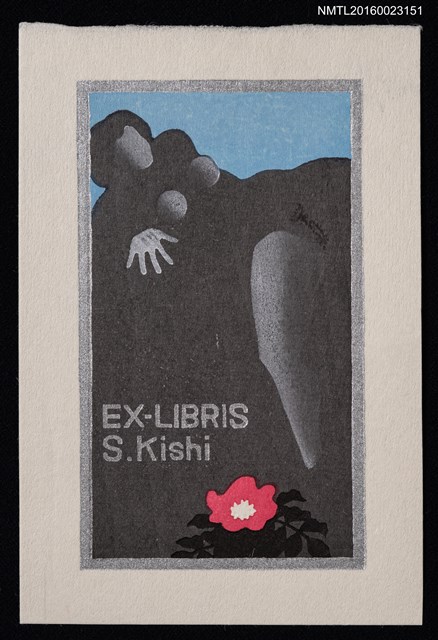 主要名稱：藏書票—闇黑裸女與桃紅小花圖檔，第1張，共1張