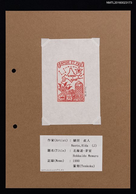 主要名稱：藏書票—北海道 • 芽室（Hokkaido Memuro）圖檔，第1張，共1張