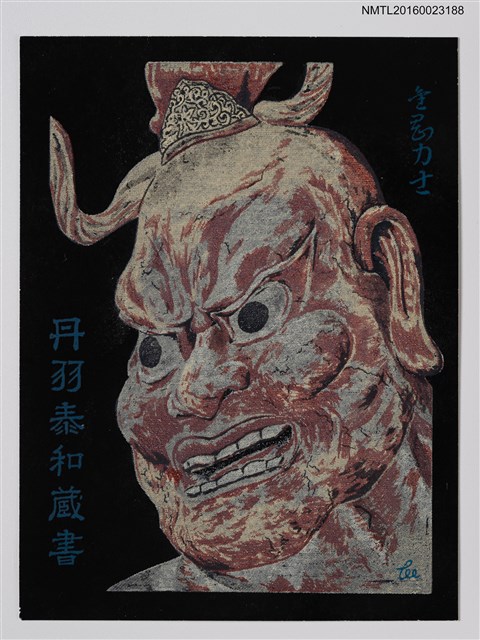 主要名稱：藏書票—法隱寺中門之金剛力士圖檔，第1張，共1張